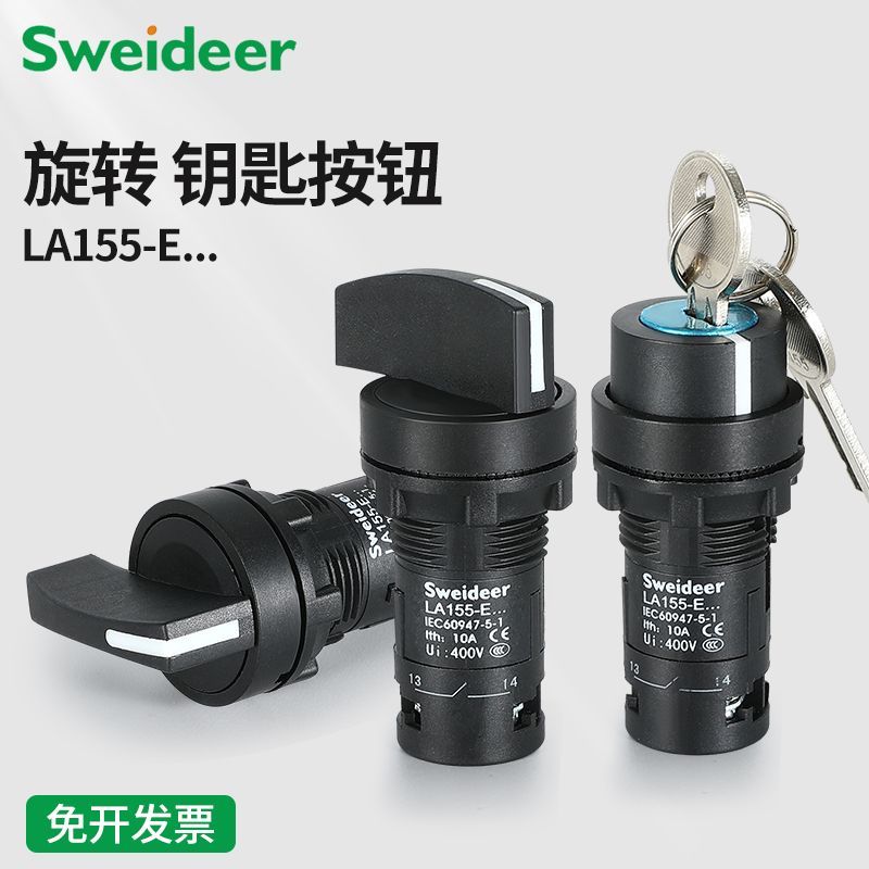 Công tắc núm tích hợp Sweideer 22MM ED21 Công tắc chìa khóa Công tắc chuyển đổi công suất ba tốc độ 