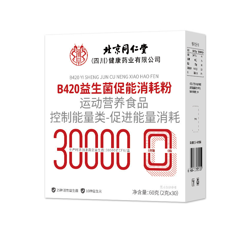 Zhenhuang b420 - Bột Đông Khô Probiotics & Prebiotics Hỗ Trợ Đường Ruột