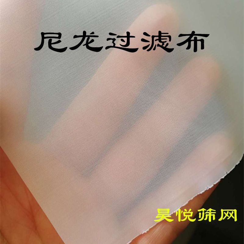 Vải Lưới Nylon Vải Lọc Sơn Vải 80Mesh 100Mesh 200Mesh 300Mesh 400Mesh 500Mesh Lưới Nylon Lưới Lưới L