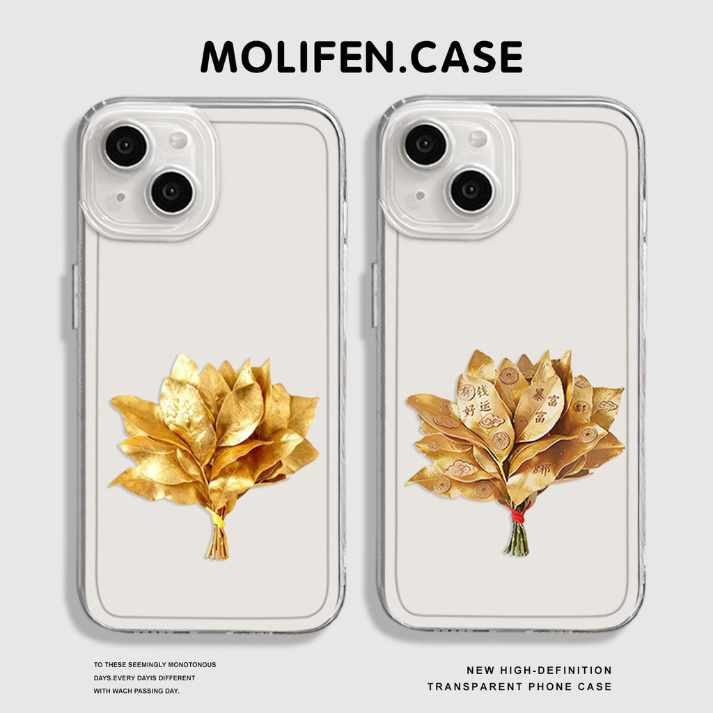 Loại bỏ Bad Luck Lá bưởi Thích hợp cho iphone17 Vỏ điện thoại Apple 16promax Zhao Lusi 15 Cùng phong