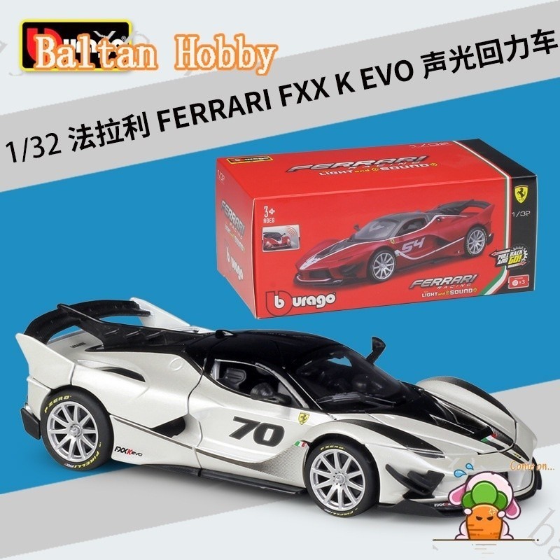 DZG Sở thích HC8 M1 bimeigao 1: 32 ferrari fxx k evo acousto-optic hợp kim mô phỏng xe trở lại mô hì