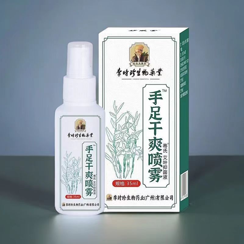Li Shizhen Antisperspirant Dew Hand Foot Spray Hand Perspirant Foot Perspirant Spray Summer Portable