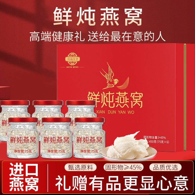 [Hàng có sẵn] Tổ yến tươi Ejiao Fresh Stewed Ejiao Hộp quà tặng tức thì Private Dong Eastern Ejiao F