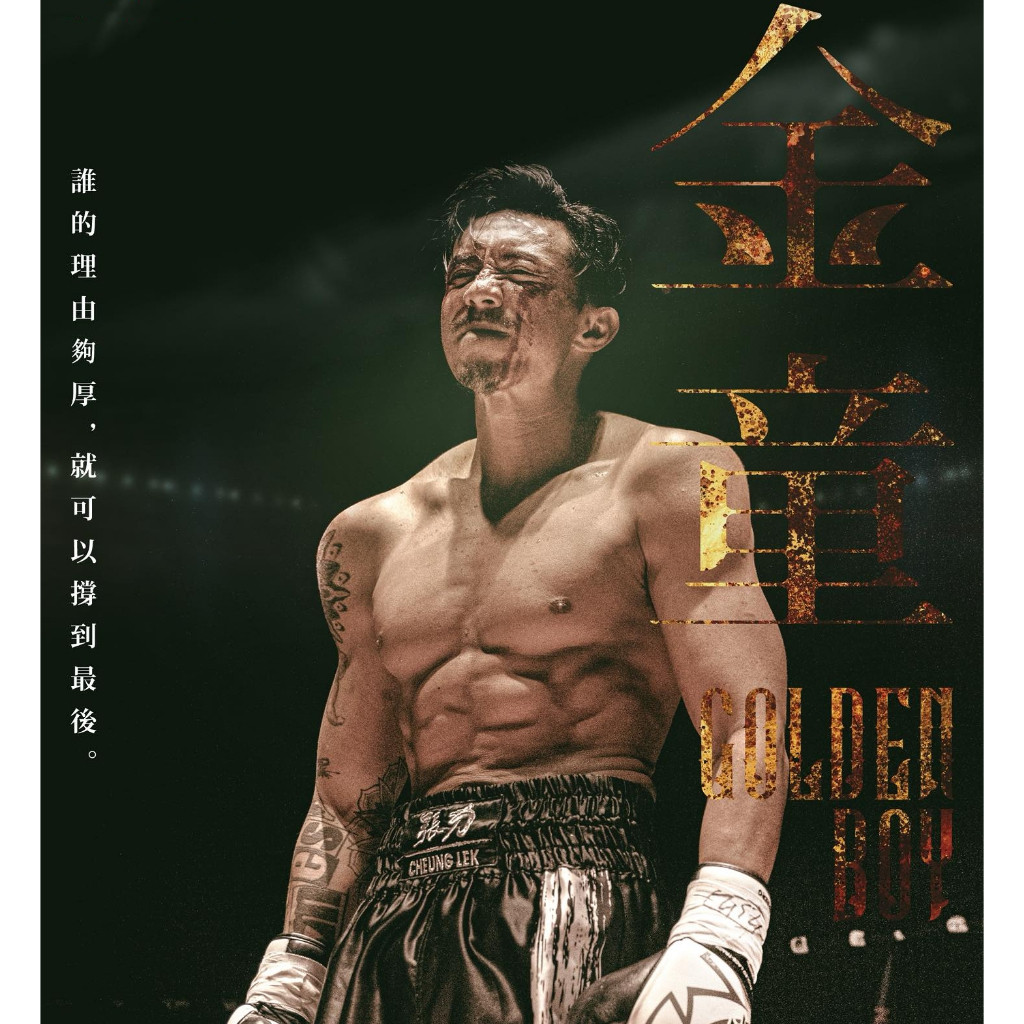 [Tiếng Anh] Blu-ray HD Movie 4K UHD 1080P Golden Boy