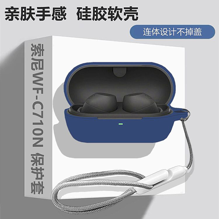 Ốp Lưng Tai Nghe Sony wf-c710n Thích Hợp Cho Sony / Sony WF-C710N Vỏ Bảo Vệ Tai Nghe Bluetooth Sony 