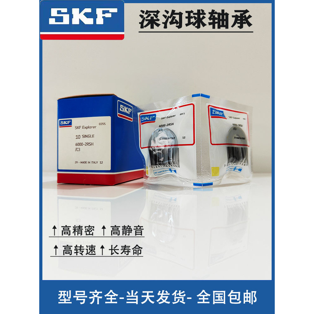 Vòng bi tốc độ cao SKF nhập khẩu 602 603 604 605 606 607 608 609-2Z / 2RS1 / C3