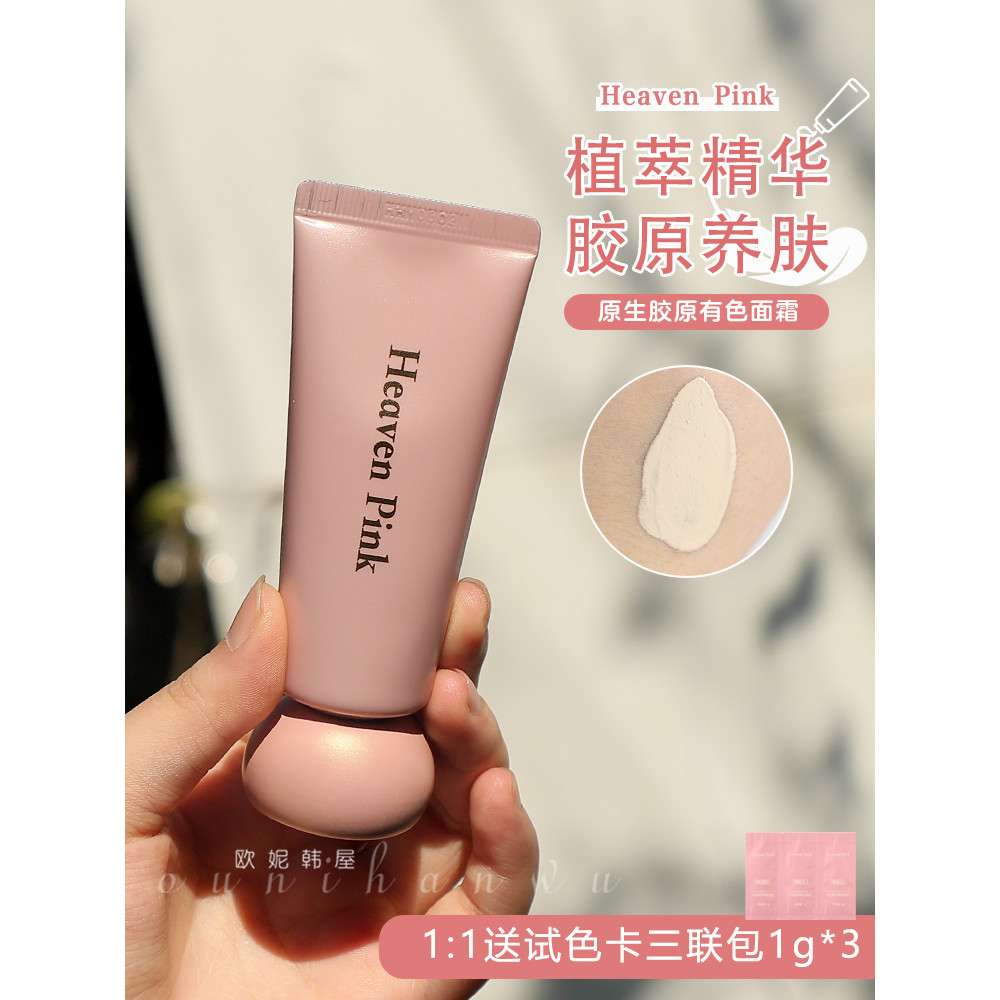 Heaven Pink Heaven Pink Native Beautify Skin Color Cream Plain Cream Even Skin Tone Plain Cream Prim