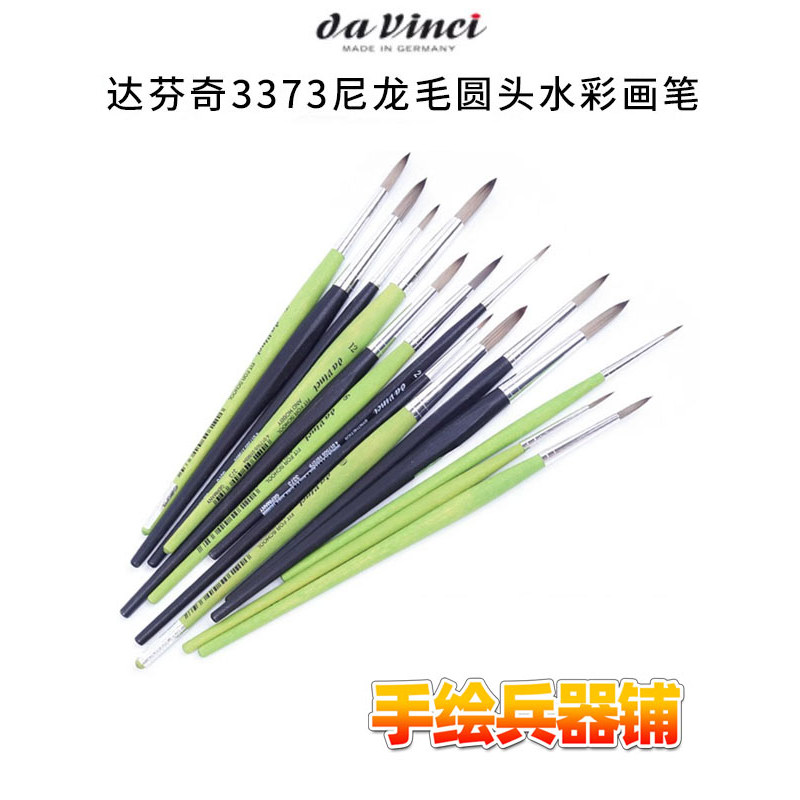 Đức davinci davinci davinci Nylon Len Đầu Tròn Màu Nước Bàn Chải Tam Giác Bút Giá Đỡ Tròn Phiên Bản 