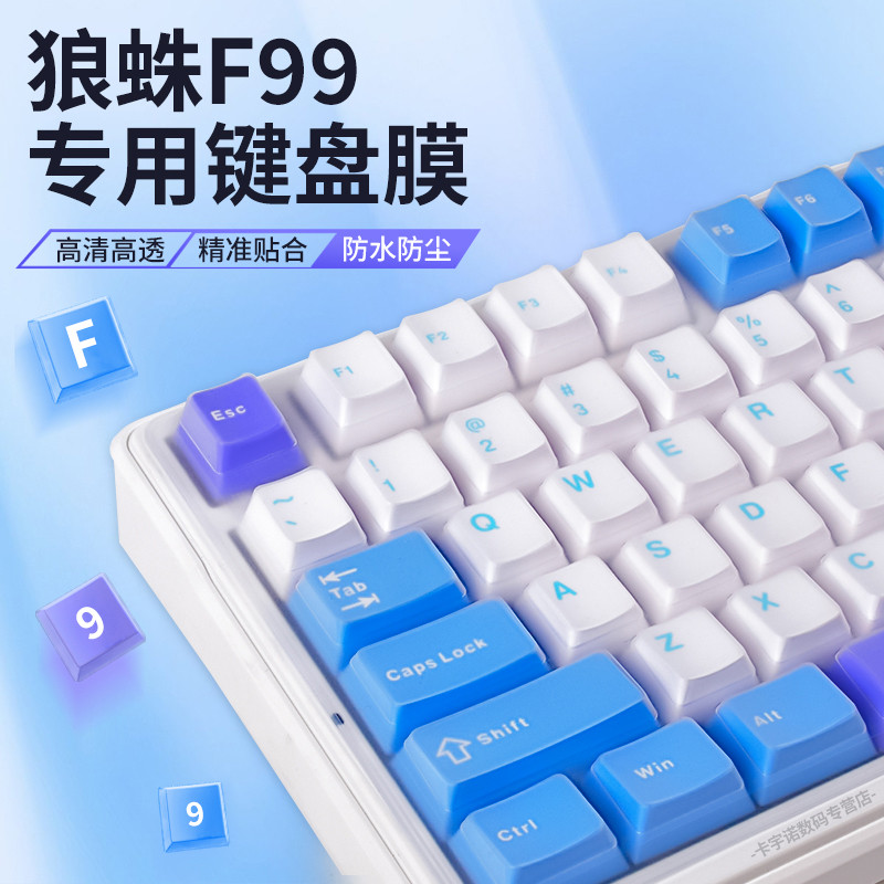 Thích hợp cho Tarantula F99Pro Phim bảo vệ bàn phím F99 Phim bàn phím silicon Bàn phím cơ Vỏ bụi Tùy