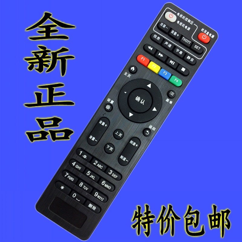 Thích hợp cho China Telecom Mobile Unicom HD Chuangwei E8205 E910 E900V21C E951 Network Set-Top Box 