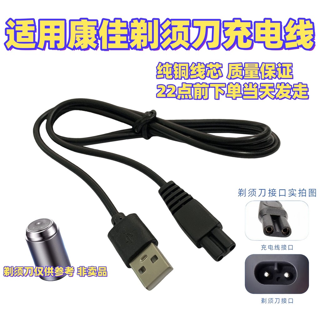 Thích hợp cho Bộ sạc hai lỗ dao cạo KONKA / KONKA KTXD-6015-T 6013-T KT-TD01Pro