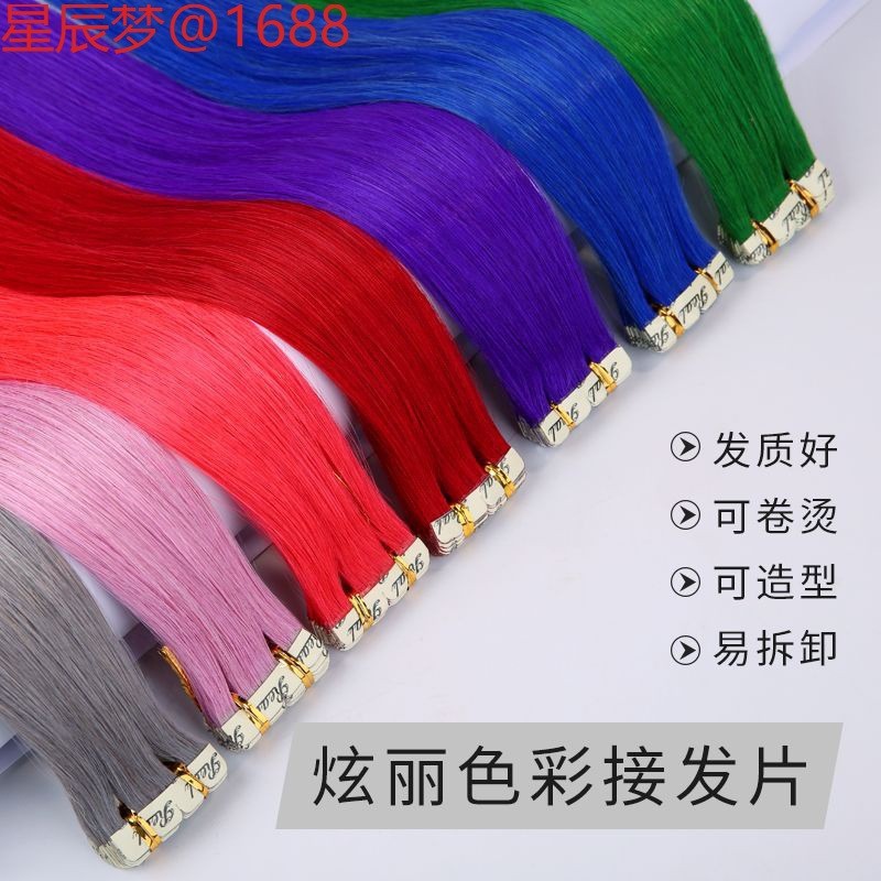 Clip-in hair extensions with invisible highlights, one-piece colored extensions for lengthening hair