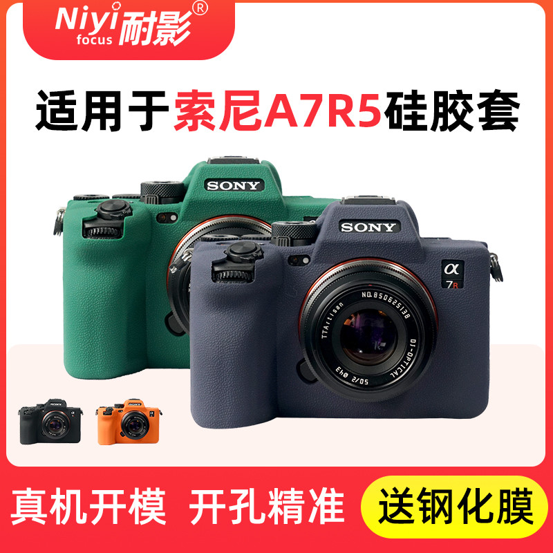 Ốp Silicon Chống Bóng Thích Hợp Cho Sony / Sony ILCE-7RM5 A7RM5 A7R5 Túi Máy Ảnh Silicon Túi Máy Ảnh