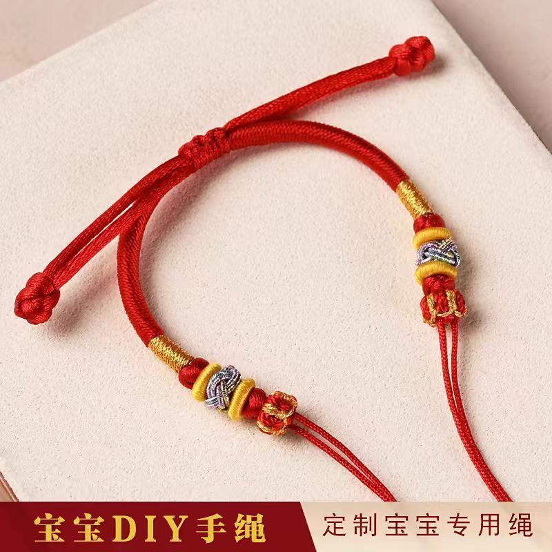 百天满月周岁半成品手链婴儿宝宝成人可串珠手绳手工编织红绳可穿Handmade Red Cord Bracelet for Children, Babies, and Adults – Knitted 