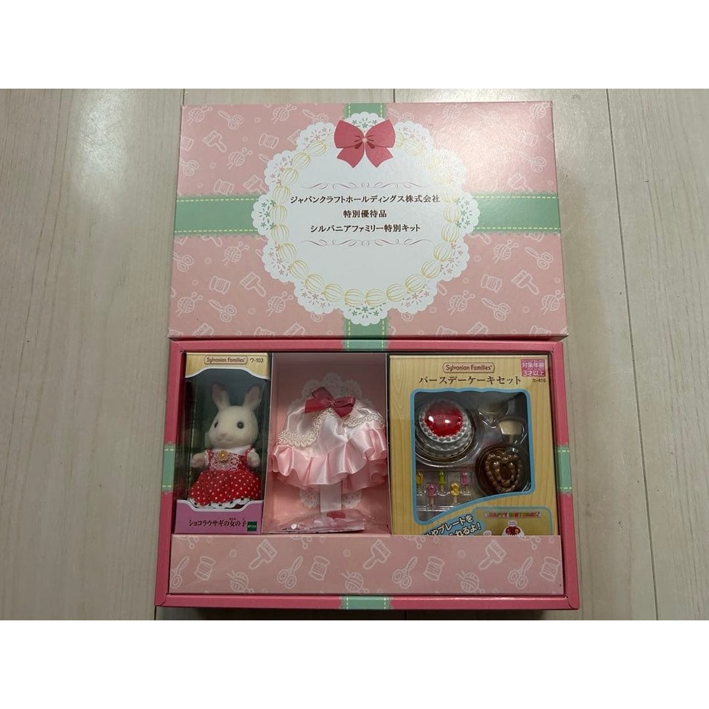 【Direct from JAPAN】Special Offer: Sylvanian Families Special Kit