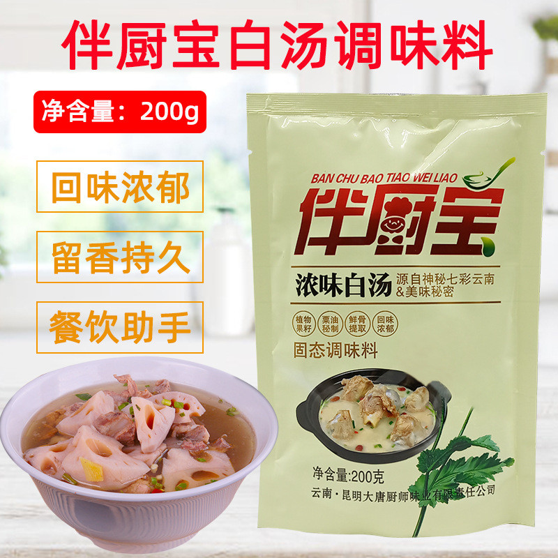 Hàng sẵn có Giao hàng nhanh Gluttonous Kitchen Companion Kitchen Baby Strong Flavor White Soup 200g 