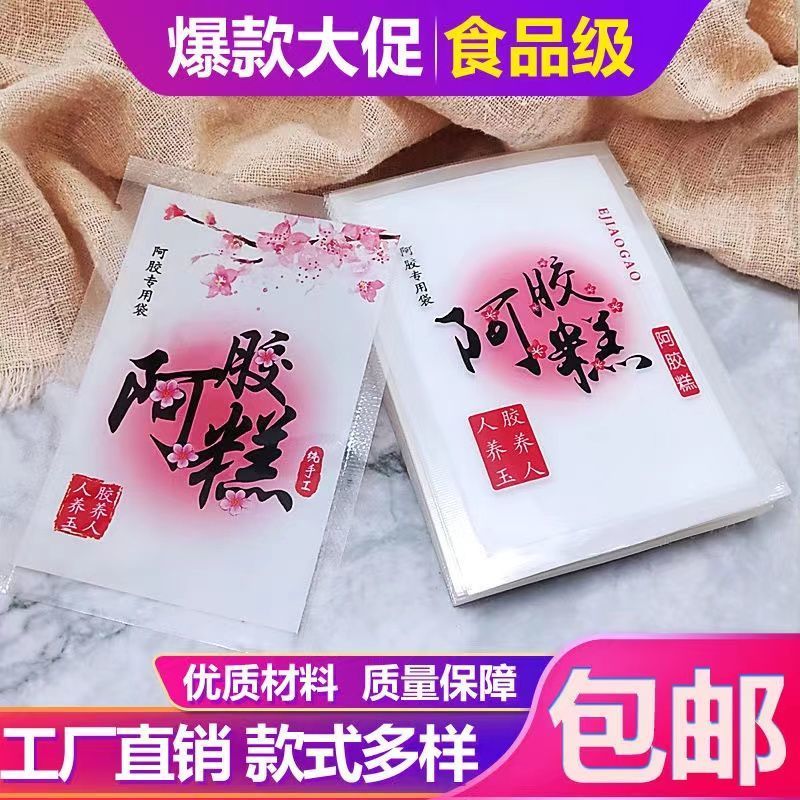 7 * 10 Ejiao Bánh Bông Tuyết Sắc Nét Túi Bao Bì Đông Ejiao Túi Bao Bì Cấp Thực Phẩm Mờ Túi In 7 * 10