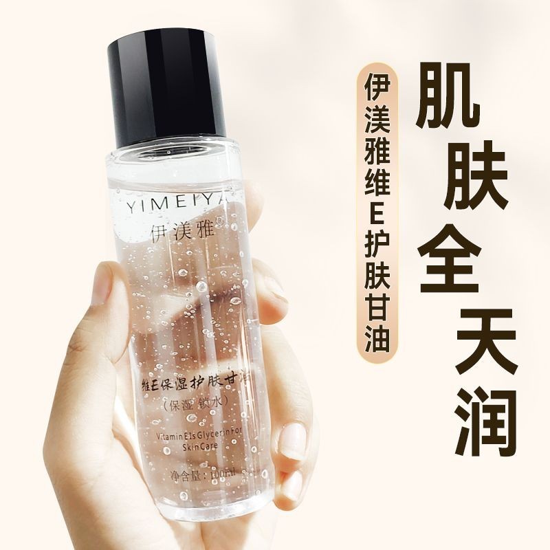 Yimiyawei e glycerin mực dưỡng ẩm mực dưỡng ẩm cho mực dưỡng ẩm dưỡng ẩm dưỡng ẩm Chăm sóc da glycer