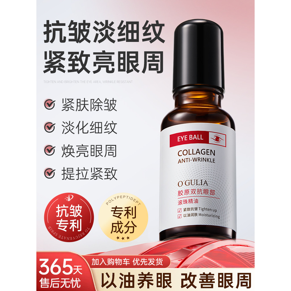 Eye Cream Official Flagship Store Vị trí đầu tiên