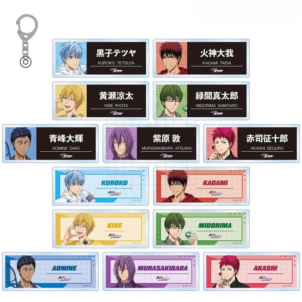 Móc khóa Anime Kuroko no Basket Acrylic Trong Suốt Tuyển Thủ Vô Tính Kuroko Akashi Kagami Aomine Mur