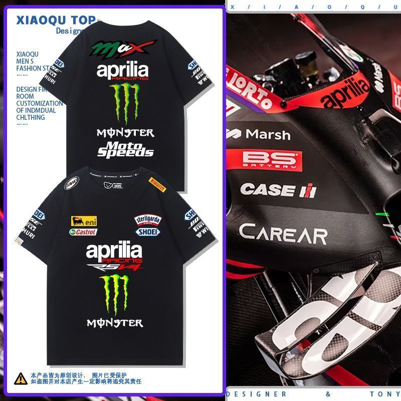 Aprilia short-sleeved MOTOGP style T-shirt, RS660, RSV4, SR GT200 motorcycle riding short-sleeved sh