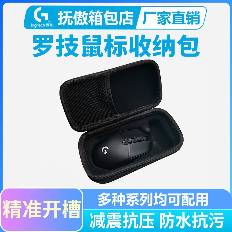Túi đựng chuột Logitech G102 / G304 / G403 / G603 / G703 Túi đựng chuột Gam Hộp đựng EVA Túi đựng ch