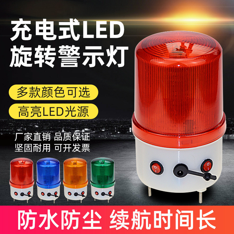 Đèn cảnh báo xoay LED LTE-1101J - Báo động ánh sáng và âm thanh, dùng cho ô tô