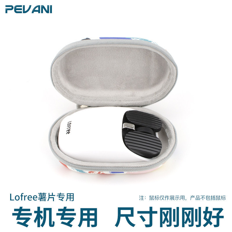 Thích hợp cho Lofree Lofree Khoai tây chiên Túi chuột Lofree Cánh hoa nhỏ Túi lưu trữ Chuột Bluetoot