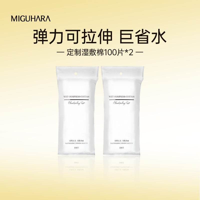 bông tẩy trang bạch tuyết bông tẩy trang lamer MIGUHARA Ướt Gói Trang Điểm Chuyên Dụng Cotton Pad Mặ