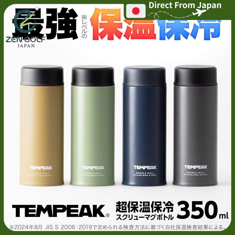 TEMPEAK Atlas Insulated Stainless Steel Bottle