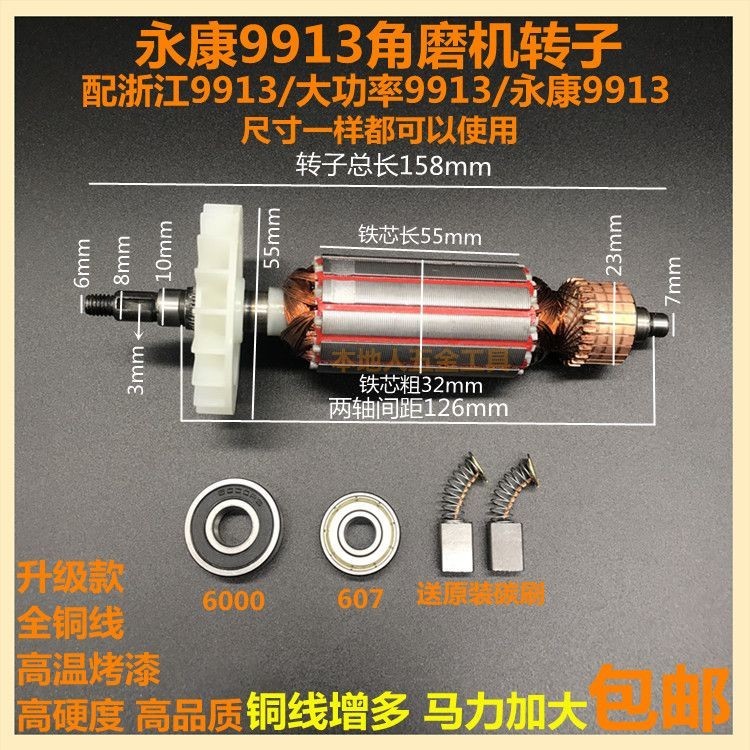 Yongkang 9913 Cánh quạt 9913 Loại Máy mài góc Cánh quạt cố định 100 Máy mài Máy mài Cánh quạt Phụ ki