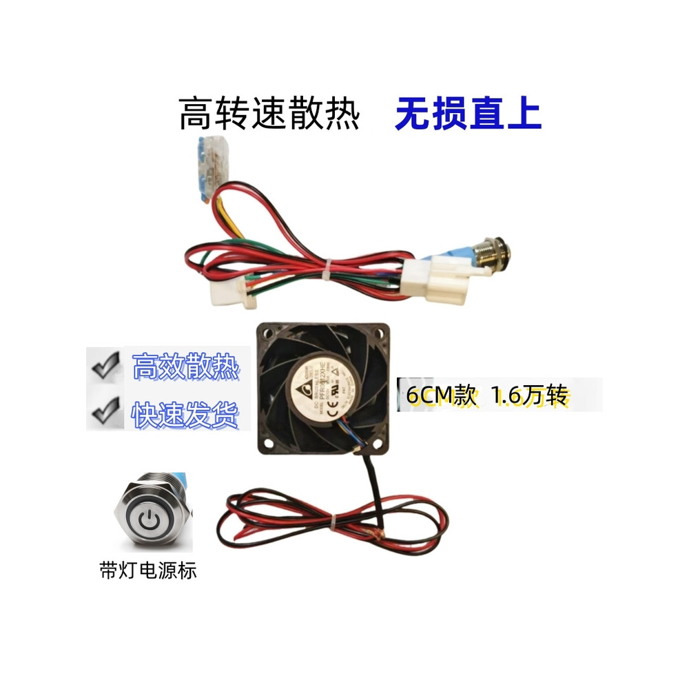Calf nplay Bộ Điều Khiển Quạt Làm Mát Thẳng Lên NLT Làm Mát Gió Cao FX / FXT Phụ Kiện Sửa Đổi Có Côn