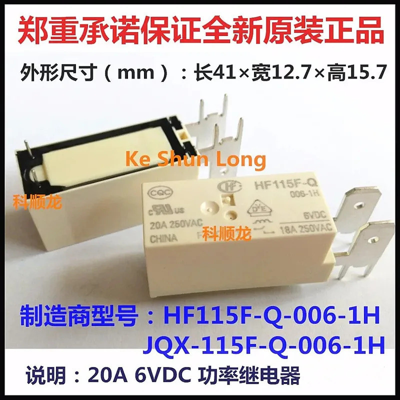 FreeShipping100% NewOriginal JQX-115F-Q HF115F-Q 005-1H HF115F-Q / 006-H 18A 20A 250VAC 5VDC 6VDC Rơ