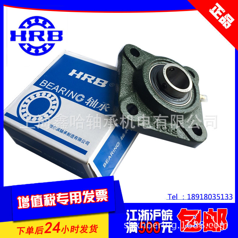 [Giá đỡ vòng bi] Vòng bi Hashaft HRB / Halbin có sẵn UCFU201 / UCF201 Vòng bi cầu ngoài