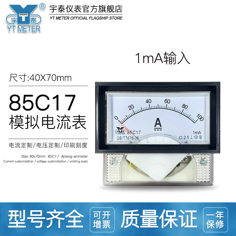 85C17 1mA Đầu Vào Tích Hợp Bảo Vệ Ampe Kế AC Chuyên Dụng 50A 100A 200A 40 * 70mm