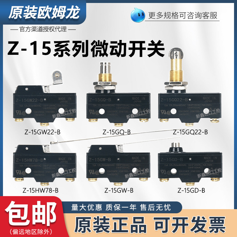Omron Z-15GQ21-B Stroke Micro Switch GQ22 GQ8 GQ2255 GW2277 GW4 GD GS