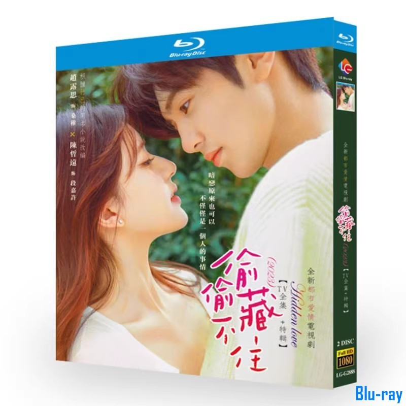 [THƯƠNG HIỆU MỚI SEALED] Phim truyền hình Trung Quốc Hidden Love (2023) Hộp Blu-ray 2 đĩa