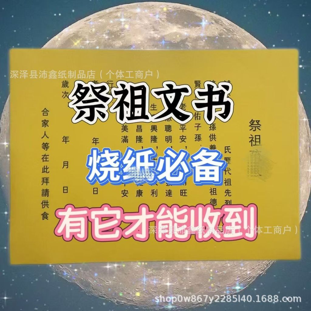 ❥ ❈ ❈ ❈ ❈ ❈ ❈ ❈ A4 ❥ ❥ 一 ❈ 30 🍒 ❈ ❆ 大 💍 ☽ ❈ ❈ ❈ ❈ ❈ ❥ ❈ ❈ ❈ ❈ Hy sinh Tổ tiên Shu Wen Wen Mặt trơn G