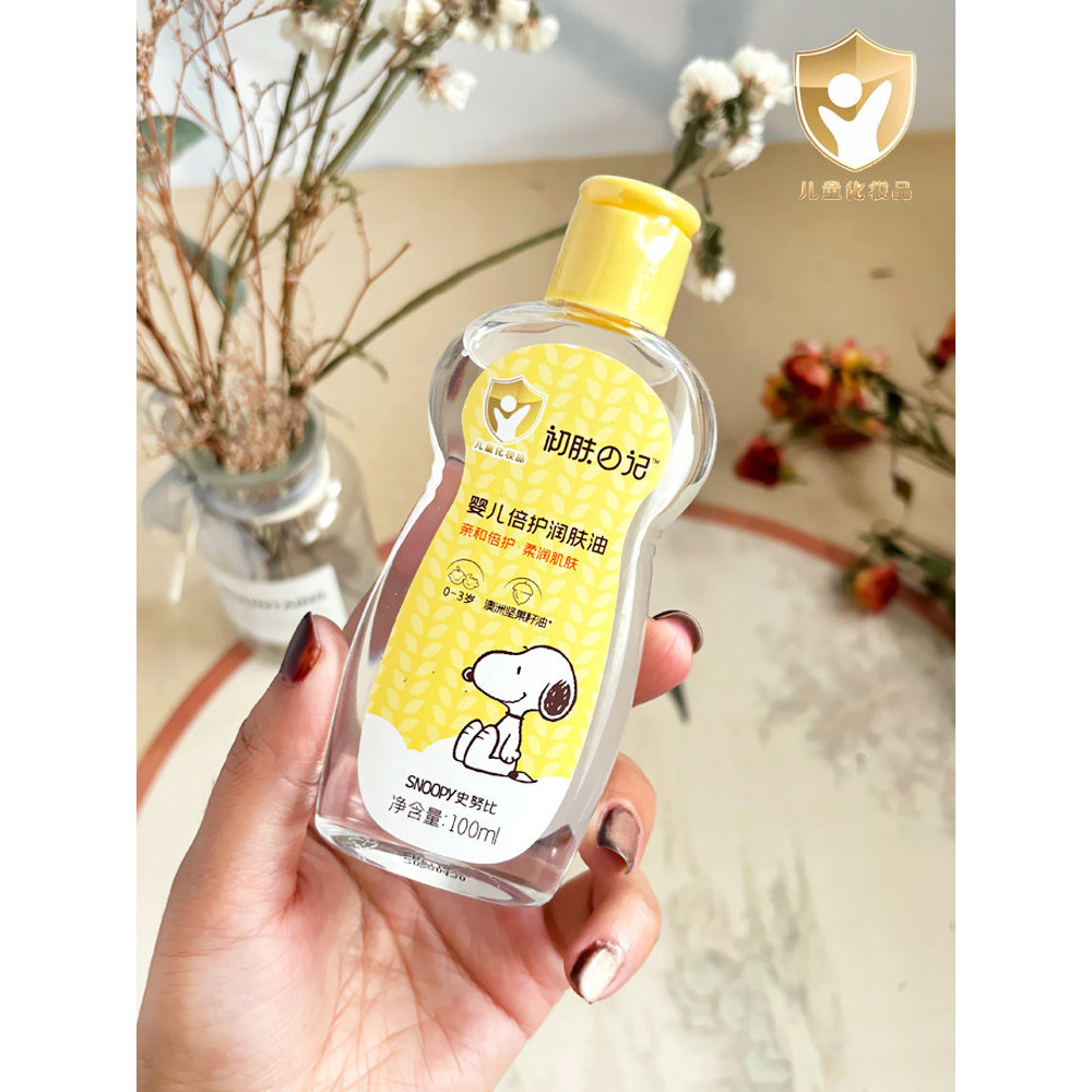 Spot Goods#Snoopy Baby Oil for Babies bb Oil Essential Oil Hydrating Moisturizing Touching Whole Bod