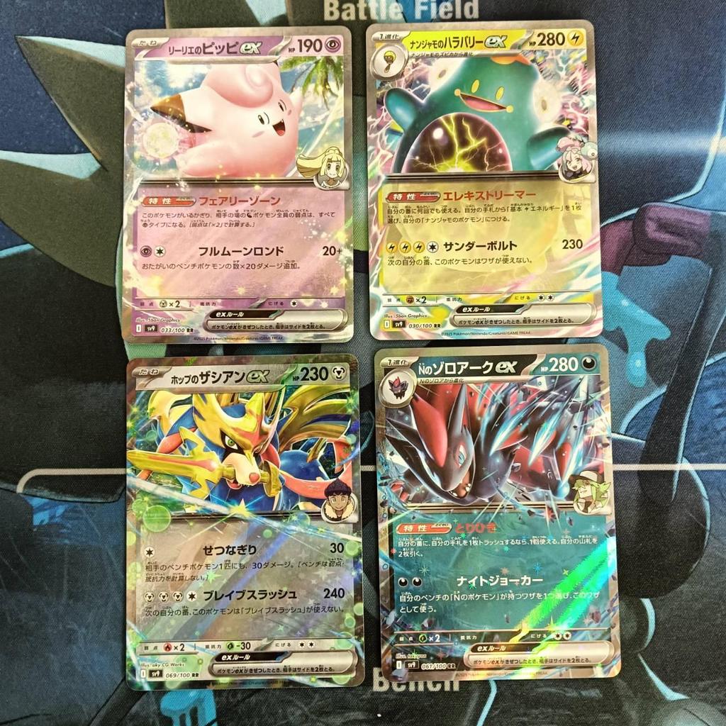 Thẻ bài SV9 Battle Partners trainer lono Lillie N Hop 4 Card Set RR Japanese Pokemon Card  RR  SV9 B