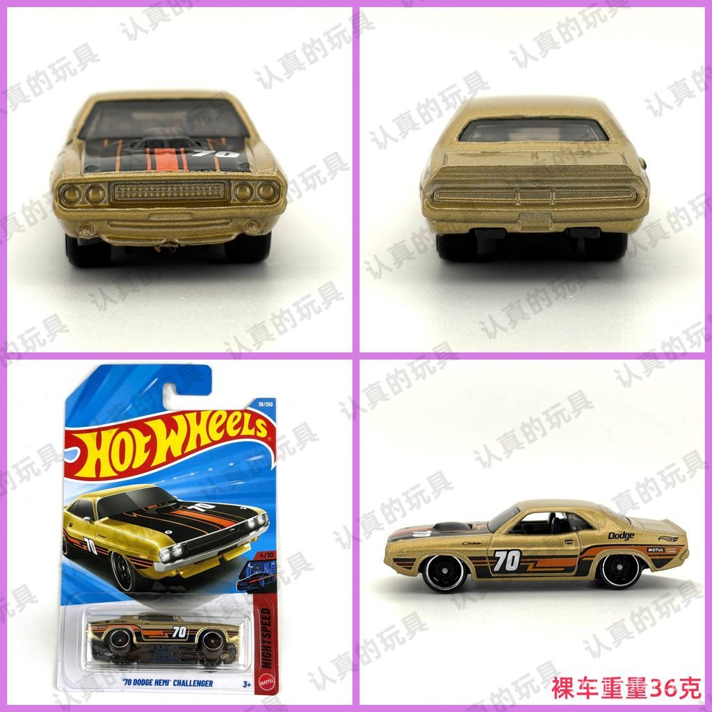 Hot Wheels C4982 Hot Little Xe thể thao hợp kim-DODGE CHALLENGER 70 DODGE HEMI CHALLENGER CKOE
