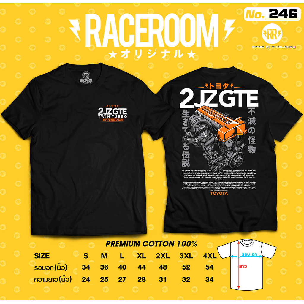 Áo thun Raceroom Jersey / 100 2jz Gte -246 Áo thun