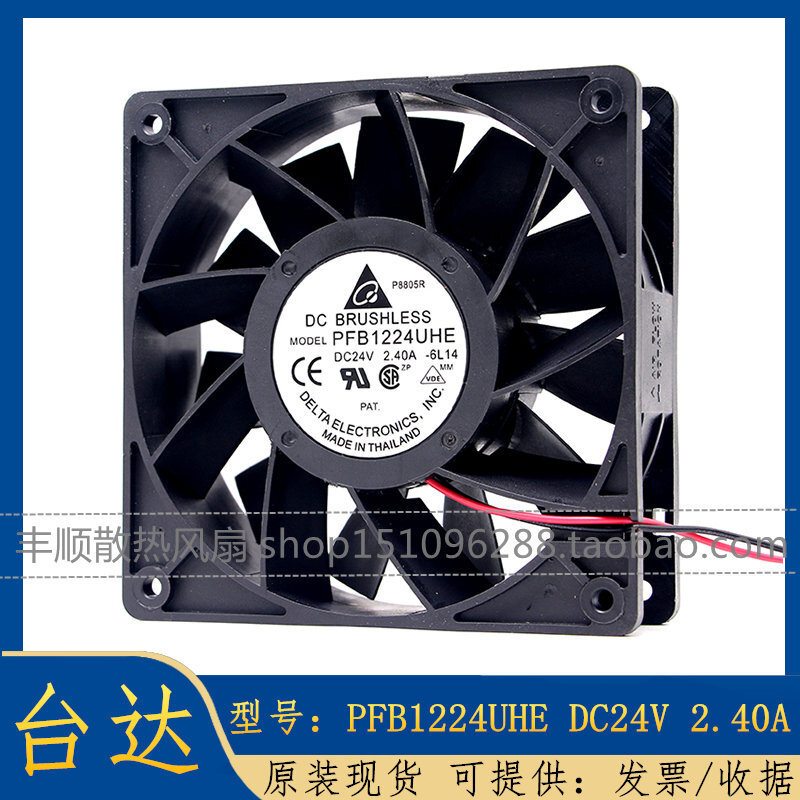 Quạt làm mát biến tần Delta PFB1224UHE 24V 2.40A 332885-C03 05