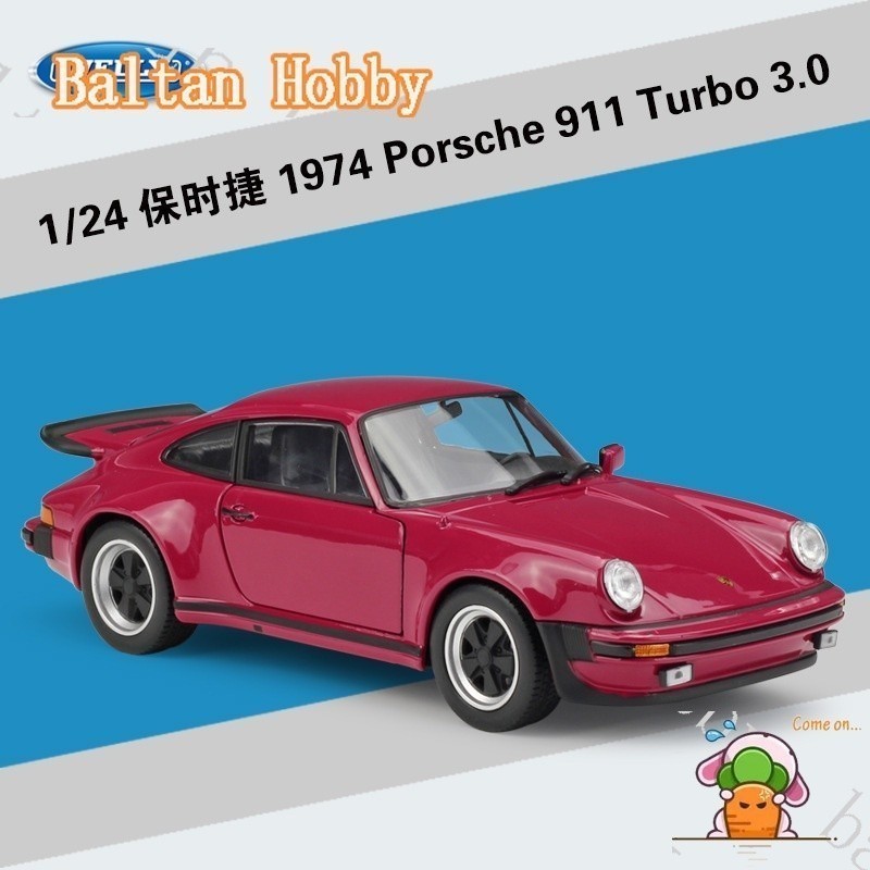 DZG Sở thích HC8 M1 willie welly 1: 24 porsche 1974porsche 911 turbo 3 0 mô hình ô tô hợp kim mô phỏ