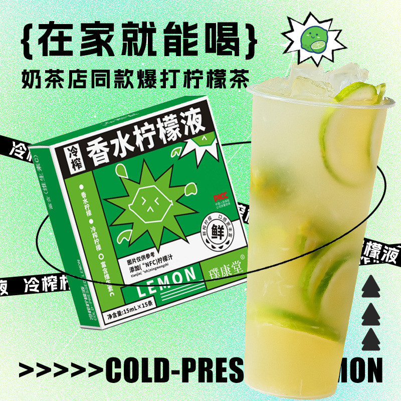 [Hàng có sẵn] Nước hoa ép lạnh chanh lỏng nfc Nước ép cô đặc chanh Nước chanh Nước ép trái cây mận N