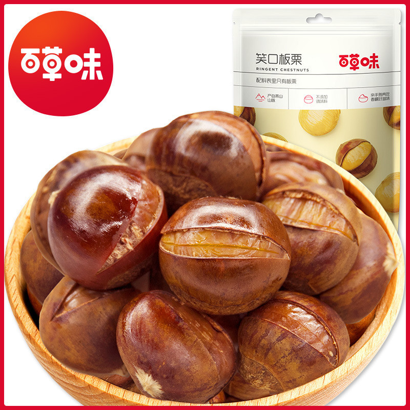 Hàng sẵn có Giao hàng nhanh Hương vị Baicao Cười Hạt dẻ hạt dẻ 120g Hạt dẻ nấu chín có vỏ Hạt dẻ ngọ