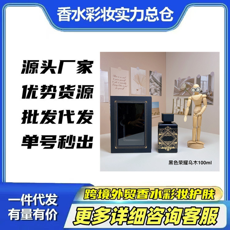 Nước Hoa Black Glory Ebony White Glory Ebony 100ml