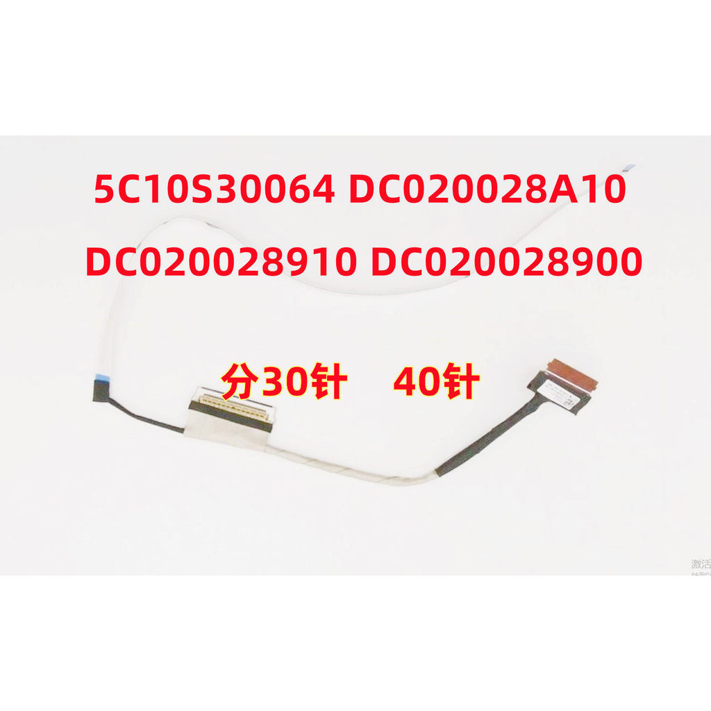 Cáp màn hình Lenovo IdeaPad Gaming 3-15ARH05 15IMH05 Cáp màn hình 30 Pin 40 Pin