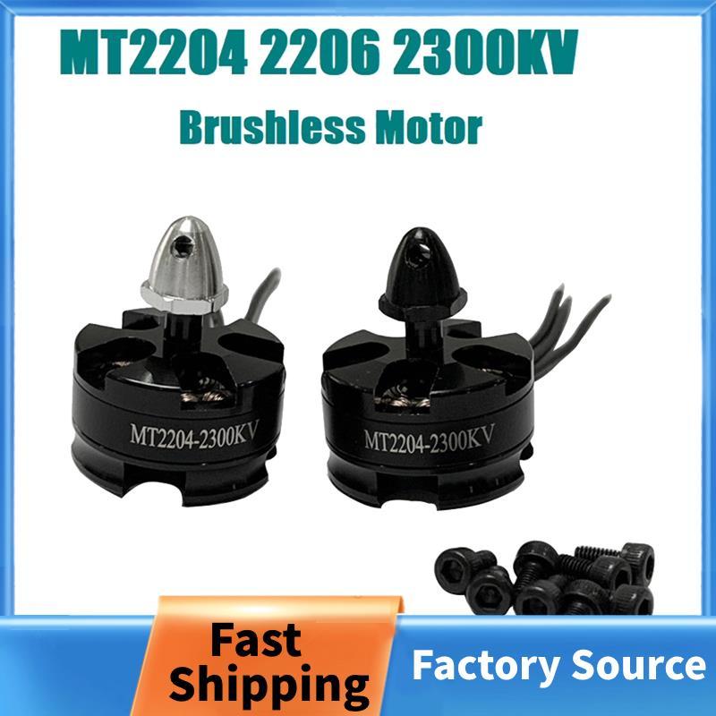 MT2204 2206 2300KV Động cơ không chổi than CW CCW cho máy bay không người lái RC FPV QAV 180 210 250