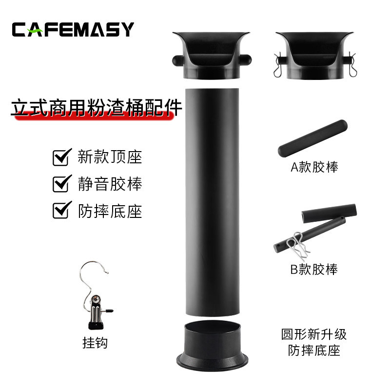 Phụ kiện máy pha cà phê Cafemasy HS20: Gõ bã cà phê, đế đứng, móc treo, túi rác dụng cụ pha chế chuy